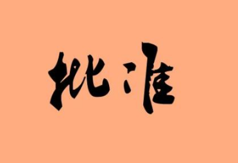 凯发·k8(国际) - 官方网站